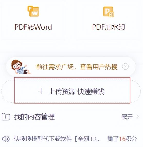 CNDN付费资源项目，不用引流，无需做客服，后期被动收入-逐浪前行