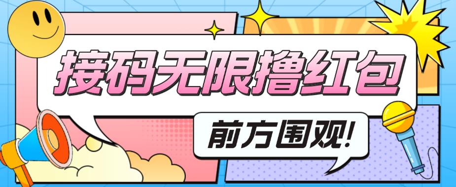 最新某新闻平台接码无限撸0.88元，提现秒到账【详细玩法教程】-逐浪前行