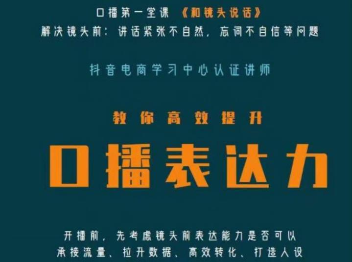口播第一堂课《和镜头说话》，解决镜头前:讲话紧张不自然，忘词不自信等问题-逐浪前行