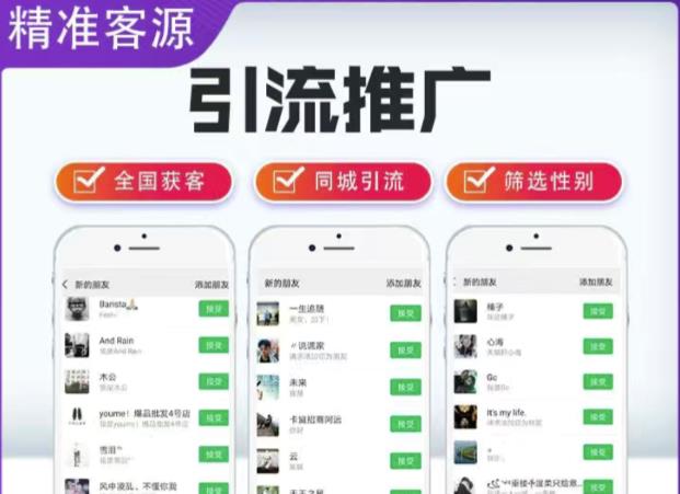 微信简单易上手引流方法，无门槛，小白即可操作，日引流300+【详细玩法教程】-逐浪前行