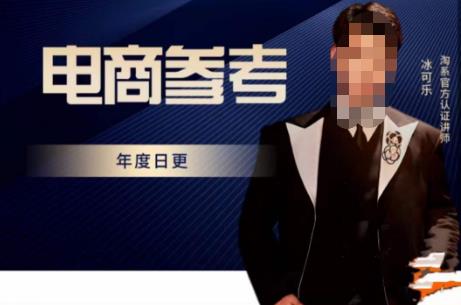 电商冰可乐·电商参考，电商模式，电商见解，流量动向等，传播正确的知识，让选择大于努力-逐浪前行