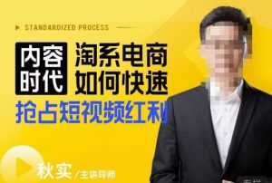 内容时代淘系电商如何快速抢占短视频红利,搜索呈现内容化,短视频布局越发重要-逐浪前行