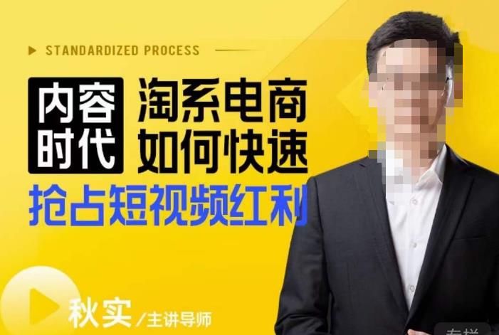 内容时代淘系电商如何快速抢占短视频红利，搜索呈现内容化，短视频布局越发重要-逐浪前行
