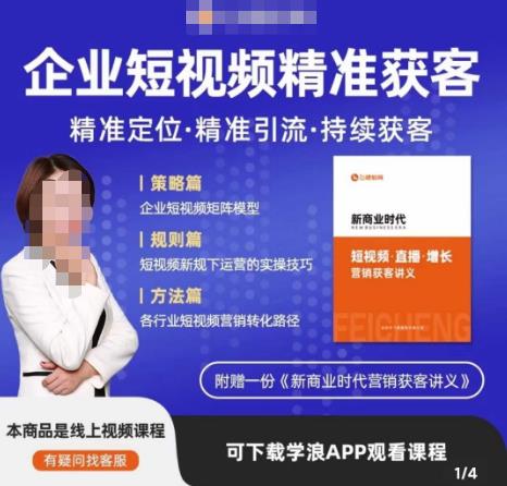 许茹冰·短视频运营精准获客，​专为企业打造短视频自媒体账号（精准定位·精准引流·持续获客）-逐浪前行