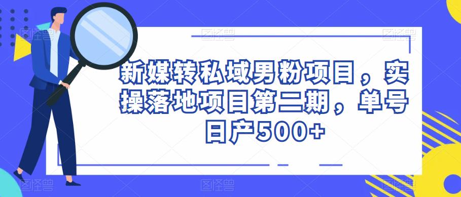 电影解说教程，中视频手机电脑制作详解，从入门到解说大神-逐浪前行