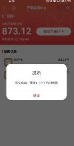 百度问答账号封禁提现方法,有人帮别人提现月入过万【随时和谐目前可用】-逐浪前行