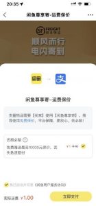 2023最火最新版外面1988上车的闲鱼自动收货源码带搭建教程-逐浪前行