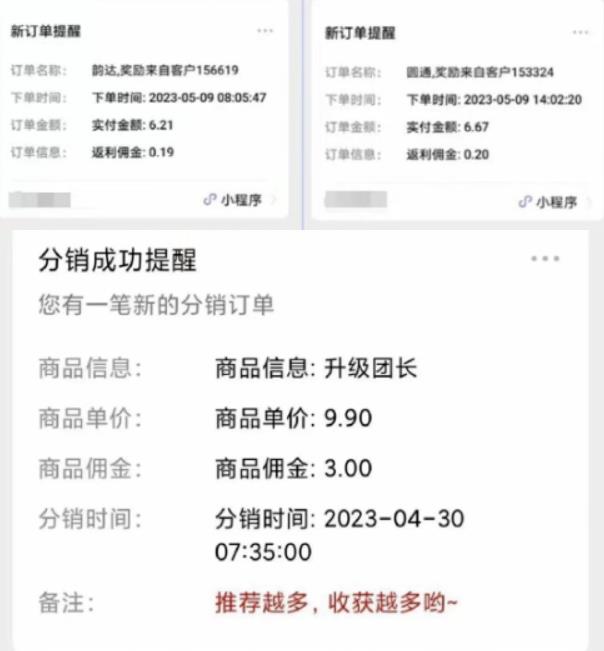 快递代发CPS，月入万元，不起眼却很赚钱的信息差项目【揭秘】-逐浪前行