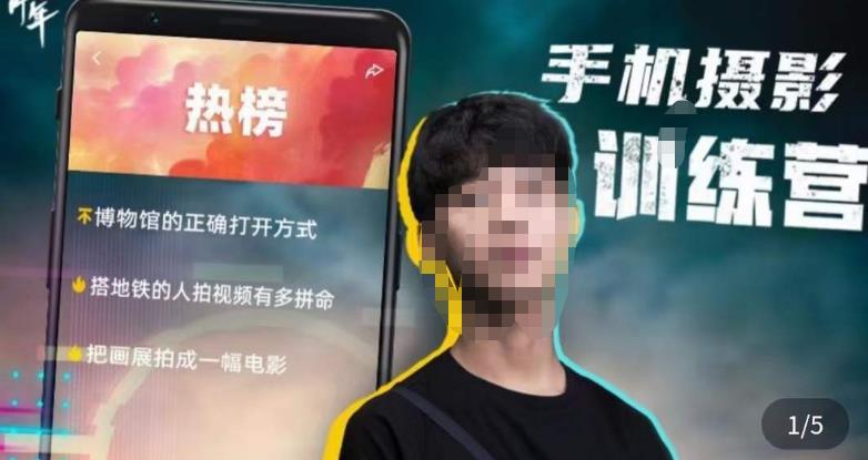 张校长·随手拍出仪式感，​手机0基础拍摄剪辑教学-逐浪前行