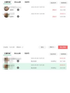 收费199的多平台直播录制工具,实时录制高清视频自动下载【软件+详细教程】-逐浪前行