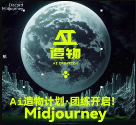 2023AI造物计划团练课第1期，积极拥抱新技术、新变革-逐浪前行