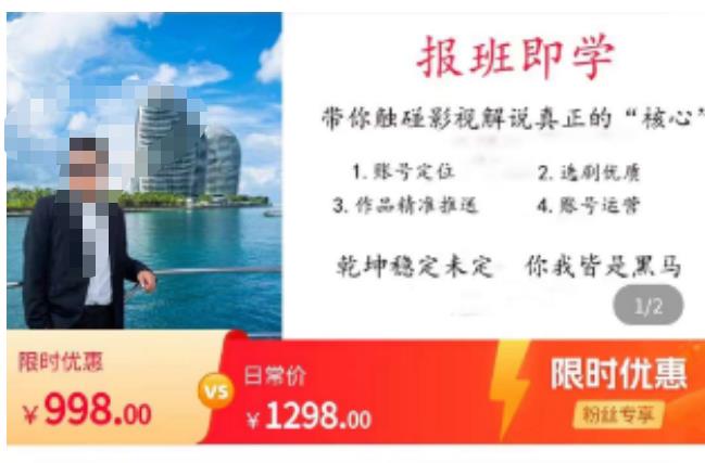 名垂青史影视解说课，带你触碰影视解说真正的“核心”-逐浪前行