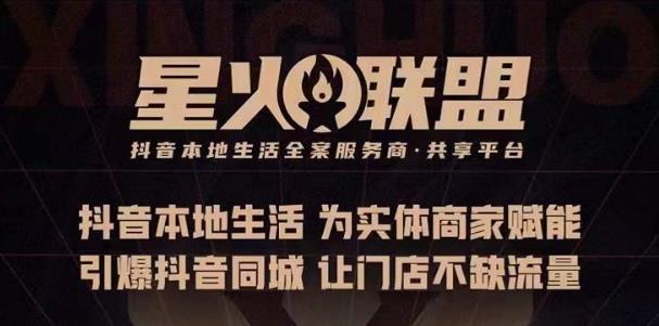 蚂蚱·引爆同城特训，从0-1引爆你的同城流量，2023年抢占本地生活万亿赛道-逐浪前行