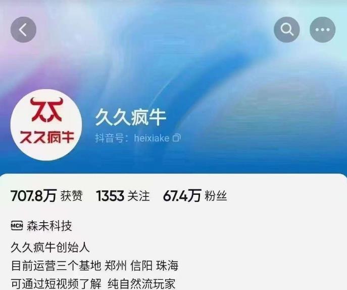久久疯牛6月自然流起号，​自然流起号话术实战课-逐浪前行