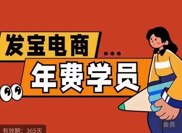 纪主任·拼多多年费会员，0基础起店的详细系列课程+当下最牛的低价起量玩法+简单粗暴的动销玩法-逐浪前行