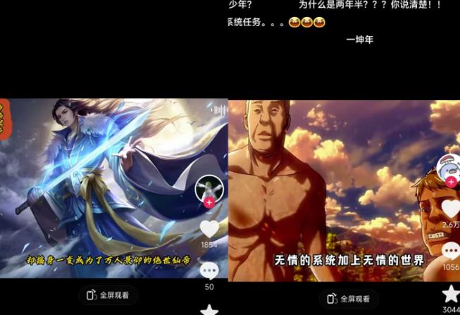 Ai漫画推文项目，小说推文赛道新玩法，轻松拿捏高收益（软件+教程）-逐浪前行