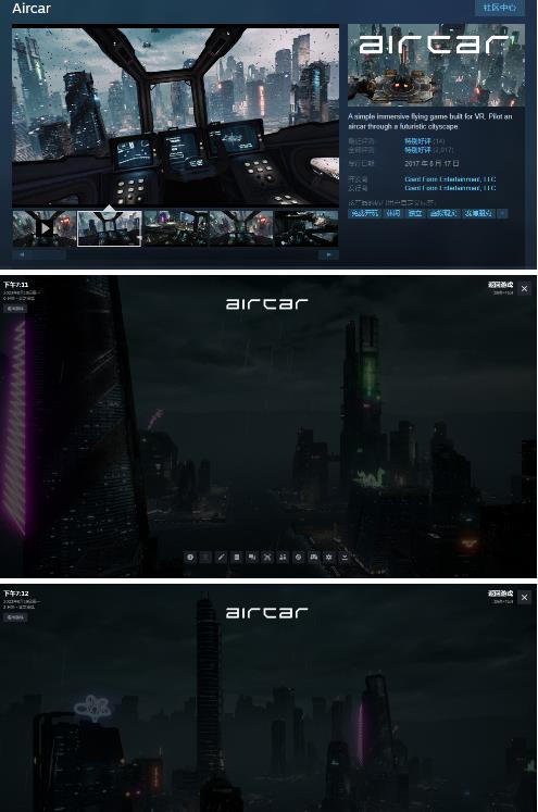 AirCar全景直播项目2023年抖音最新最火直播玩法（兔费游戏+开通VR权限+直播间搭建指导）-逐浪前行