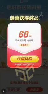 百度极速新人拉新,外面号称“无限”撸68红包的项目解析【详细视频教程+文字步骤】-逐浪前行