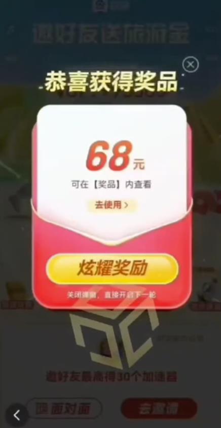 百度极速新人拉新，外面号称“无限”撸68红包的项目解析【详细视频教程+文字步骤】-逐浪前行