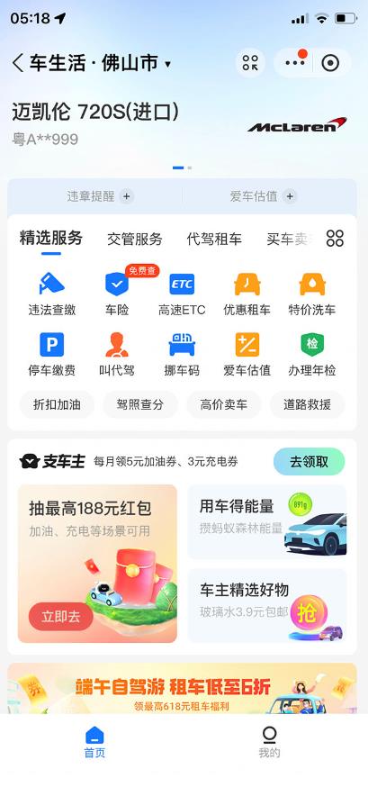 支付宝豪车认证教程，倒卖教程轻松日入300+还有助于提升芝麻分【揭秘】-逐浪前行