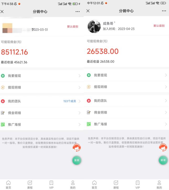 闲鱼流量掘金-虚拟变现新玩法配合全网项目库，精准引流变现3W+-逐浪前行