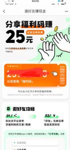 最近外面收费卖888起步很火的滴滴掘金项目教学详解,号称一天收益500+【详细文字步骤+教学视频】-逐浪前行