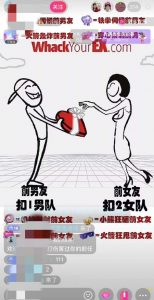 抖音最火无人直播玩法暴打前任弹幕礼物互动整蛊小游戏(游戏软件+开播教程)-逐浪前行