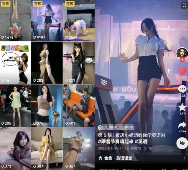 拆解抖音美女记单词视频副业小项目，一条龙玩法大解析（教程+素材）-逐浪前行