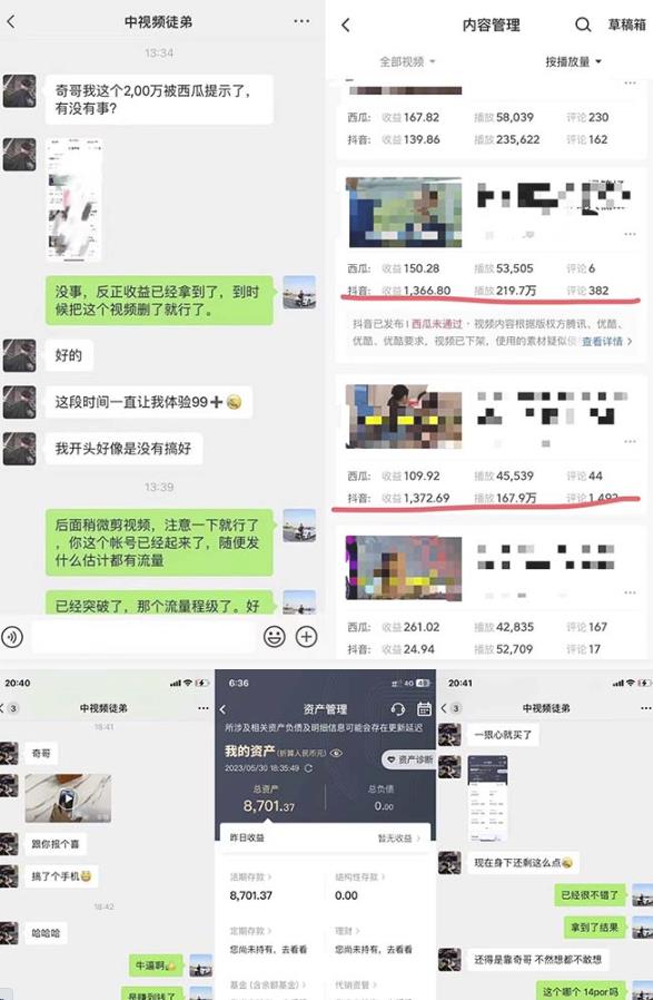 抖音搞笑盘点中视频项目，附全套素材包及工具礼包，轻松制作热门视频-逐浪前行