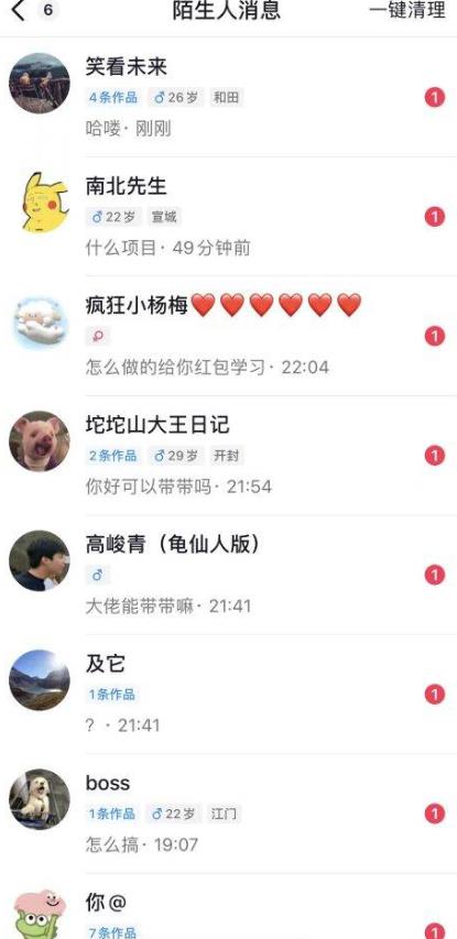 6月最新抖音评论区截流一天一二百，可以引流任何行业精准粉（附无限开脚本）-逐浪前行