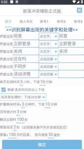 最新coc部落冲突辅助脚本,自动刷墙刷资源捐兵布阵宝石【永久脚本+使用教程】-逐浪前行