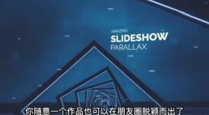 AE脚本-平面图片转3d三维视差动画Projection 3D v3.08（有教程视频）-逐浪前行