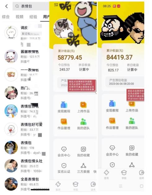 表情包变现，日入1000+，普通人躺赚高额佣金的蓝海项目！速度上车！-逐浪前行