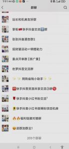 一个人如何利用微信群自动群发引流,一星期装满200个群,日入500+【揭秘】-逐浪前行