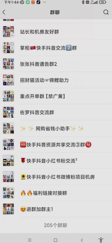 一个人如何利用微信群自动群发引流，一星期装满200个群，日入500+【揭秘】-逐浪前行