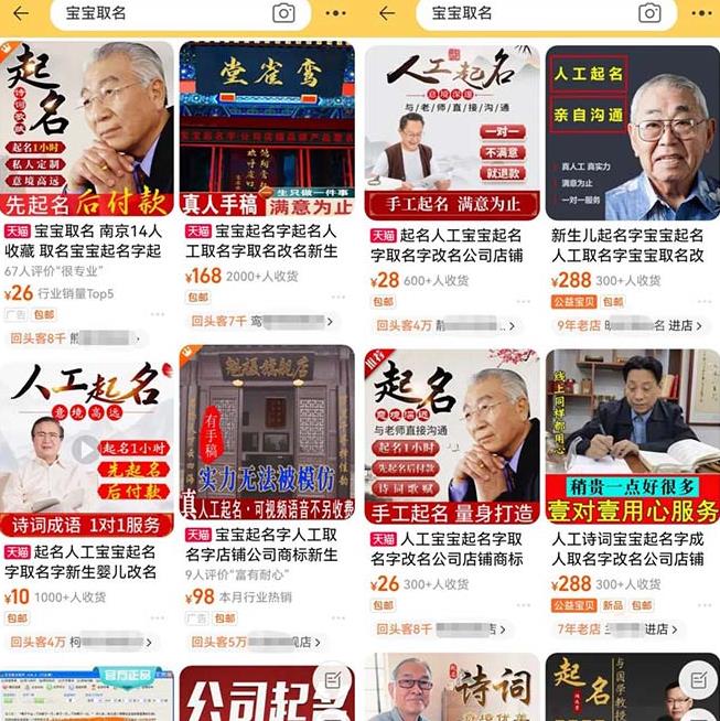 拆解小红书宝宝起名虚拟副业项目，一条龙实操玩法分享给你（教程+软件）-逐浪前行