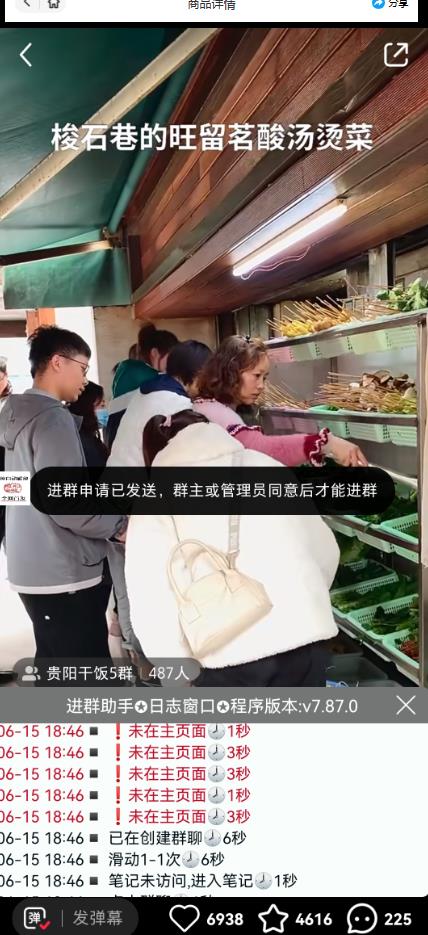 全网独家小红书在群广场加群，小号可批量操作，可进行引流私域（软件+教程）-逐浪前行