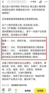 2023零成本源码搬运(适用于拼多多、淘宝、闲鱼、转转)-逐浪前行