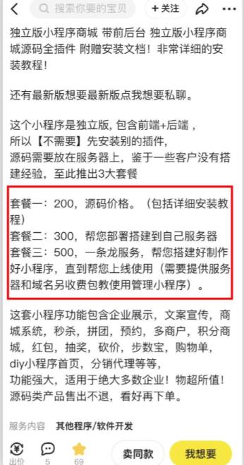 2023零成本源码搬运(适用于拼多多、淘宝、闲鱼、转转)-逐浪前行