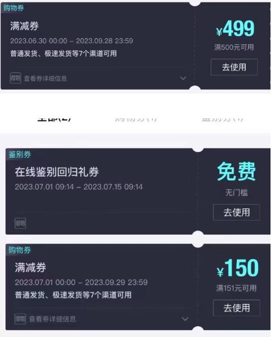 外面收费288的得物最新找茬“无限”撸红包玩法，单号至少撸200+【揭秘】-逐浪前行