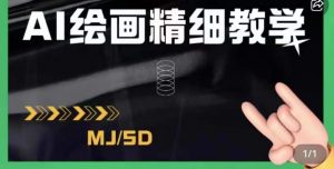 AI绘画的发展以及midjourney实操干货,学以致用,提升自我,充分掌握midjiurney的应用-逐浪前行