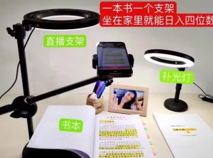 抖音小白直播课堂,一本书,一个支架,坐在家里就能日入四位数【揭秘】-逐浪前行