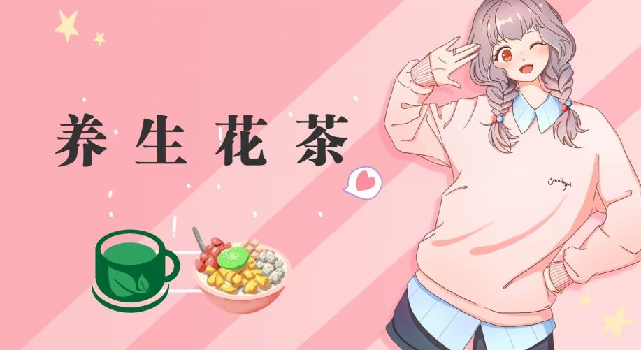冷门暴利的最新项目，养生花茶！八九月正是红利期，月入10w不是梦【揭秘】-逐浪前行