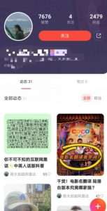 有道词典,前景无限的新图文搬运平台,正在红利期,流量巨大【揭秘】-逐浪前行