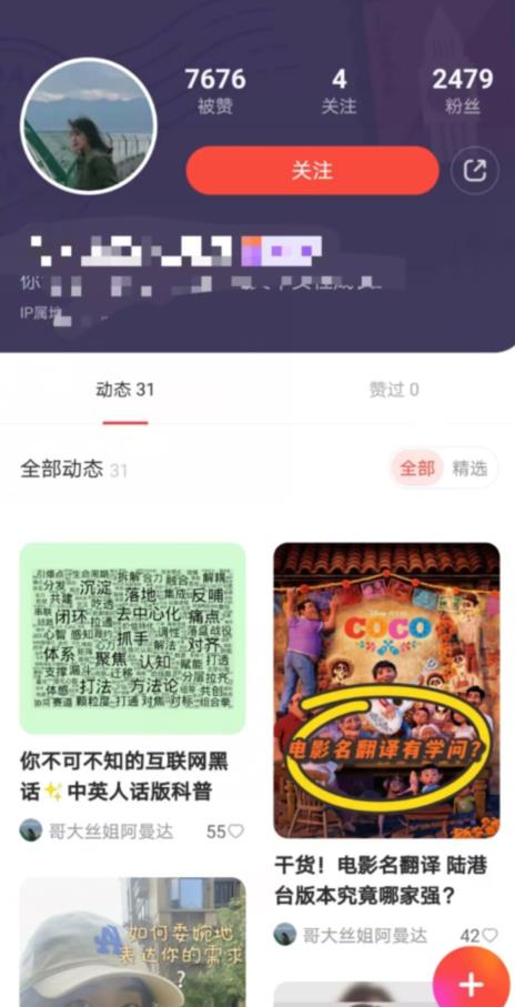有道词典，前景无限的新图文搬运平台，正在红利期，流量巨大【揭秘】-逐浪前行