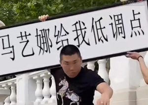 半无人直播项目，改字六亲不认的步伐抗扁祝福项目【详细玩法教程】-逐浪前行