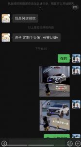 橱窗看车男孩汽车头像制作项目，无脑日赚500-逐浪前行