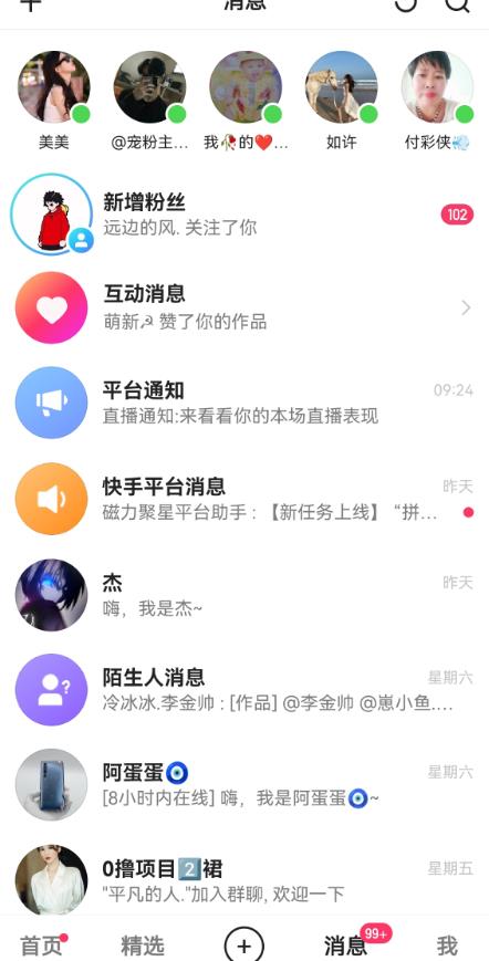 快手无损发红包引流技术，轻松引爆直播间【揭秘】-逐浪前行