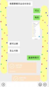 小红书最新蓝海赛道,合伙人协议书项目,虚拟资源都是纯利,操作得当日入500+【揭秘】-逐浪前行