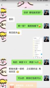 外面收费3680的短剧私域玩法，有手机即可操作，一单变现9.9-99，日入800很轻松【揭秘】-逐浪前行